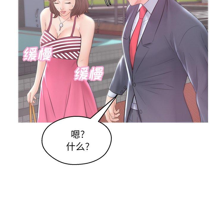 俏儿媳 第 30 话 第53页