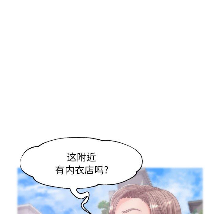 俏儿媳 第 30 话 第56页