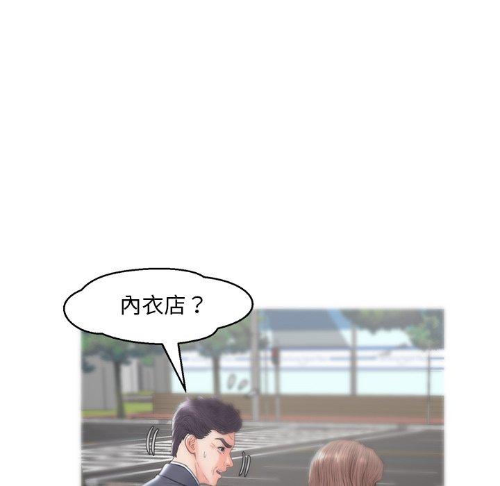 俏儿媳 第 30 话 第58页