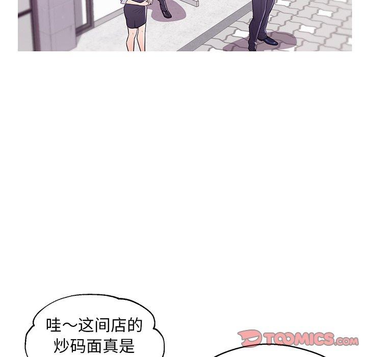 俏儿媳 第 30 话 第63页