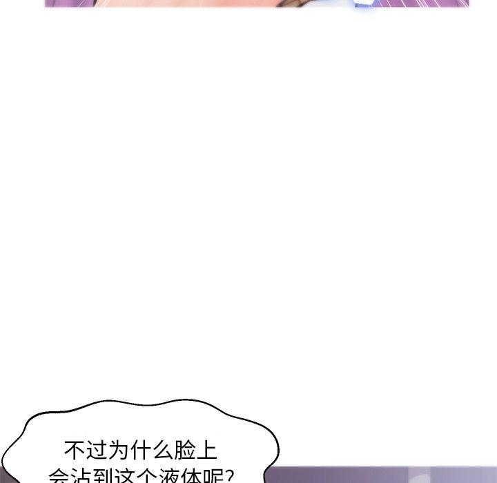 俏儿媳 第 30 话 第43页