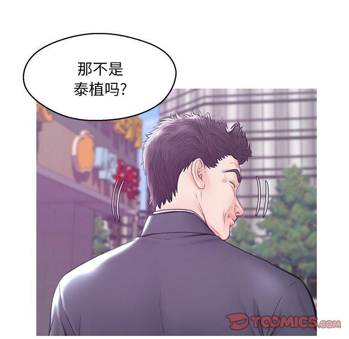 俏儿媳 第 30 话 第69页