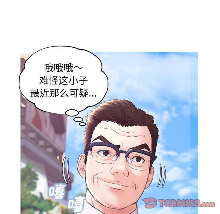 俏儿媳 第 30 话 第81页
