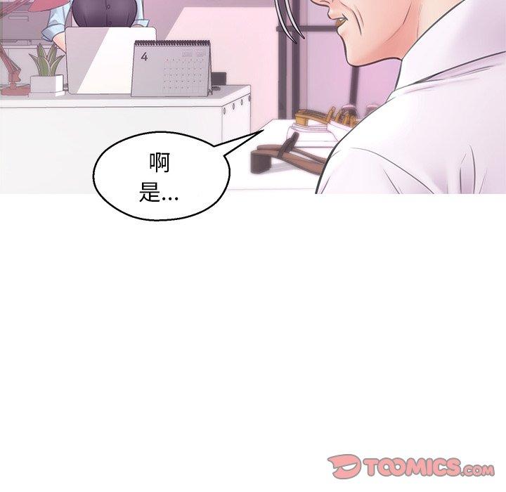 俏儿媳 第 30 话 第87页