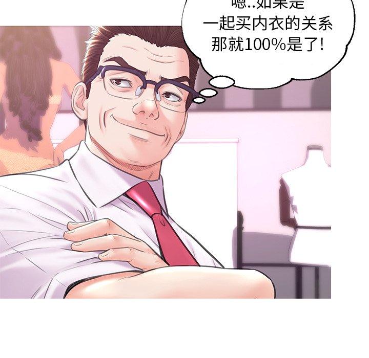 俏儿媳 第 30 话 第92页