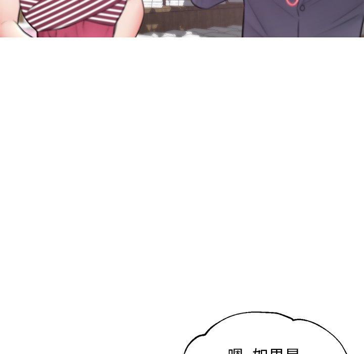 俏儿媳 第 30 话 第91页