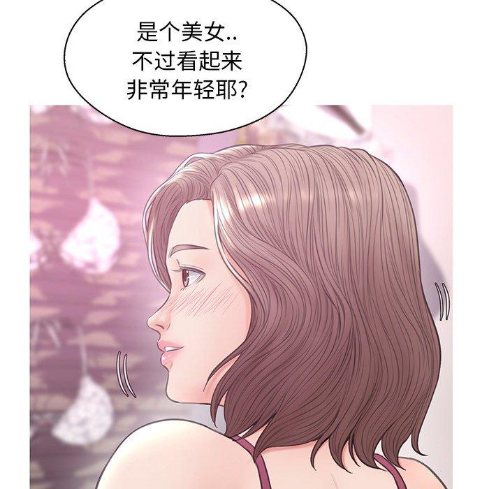 俏儿媳 第 30 话 第96页