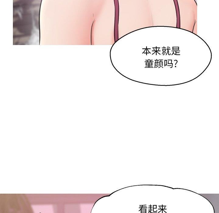 俏儿媳 第 30 话 第97页
