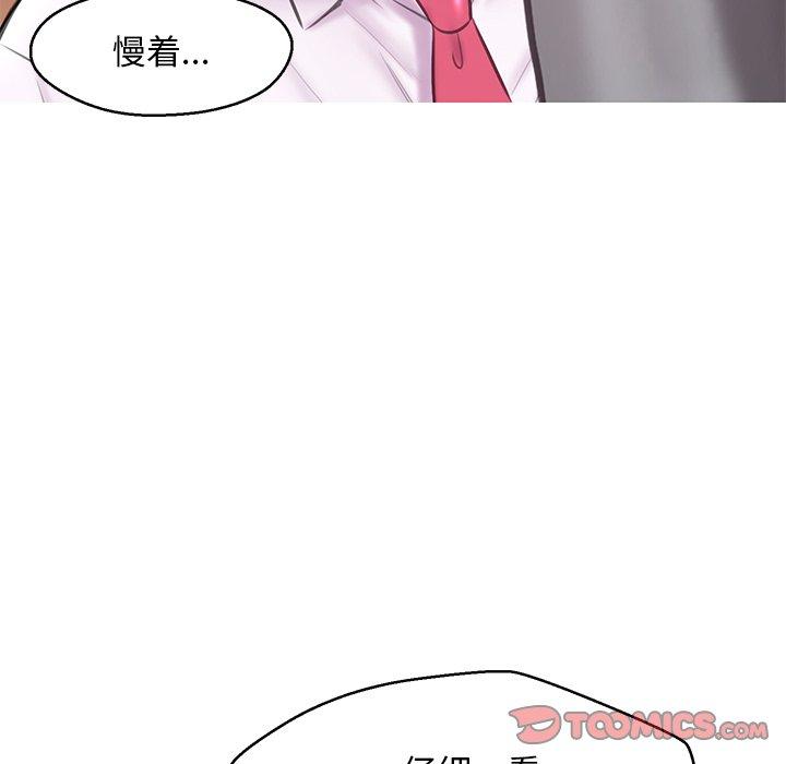 俏儿媳 第 30 话 第99页