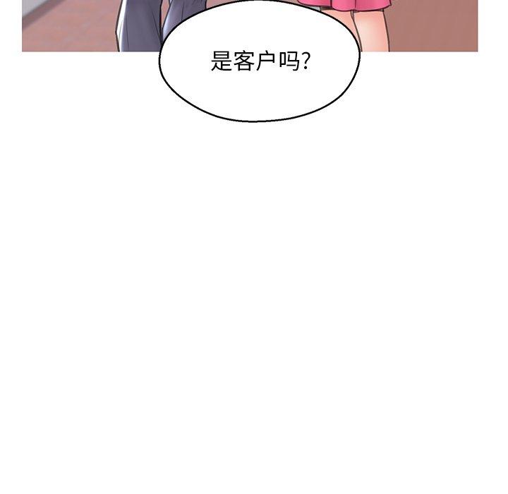 俏儿媳 第 30 话 第72页