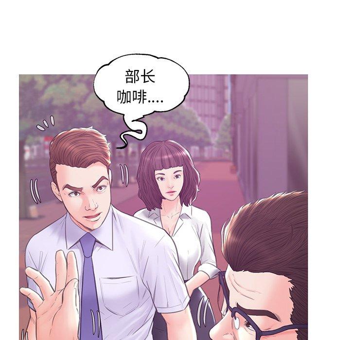俏儿媳 第 30 话 第73页