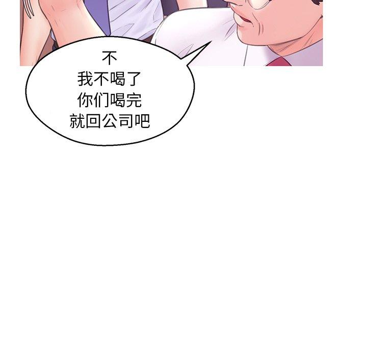 俏儿媳 第 30 话 第74页