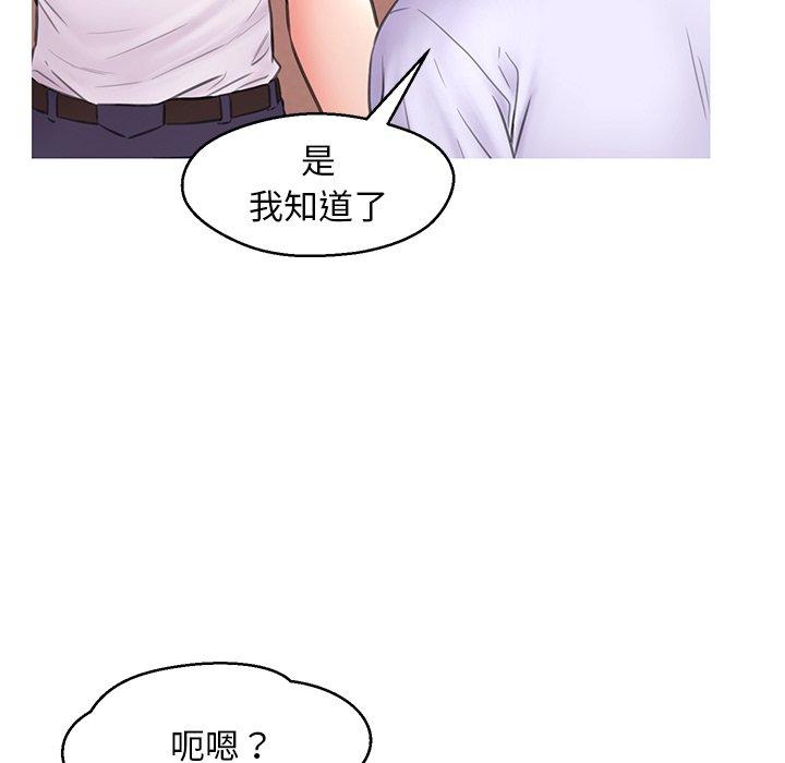 俏儿媳 第 30 话 第76页