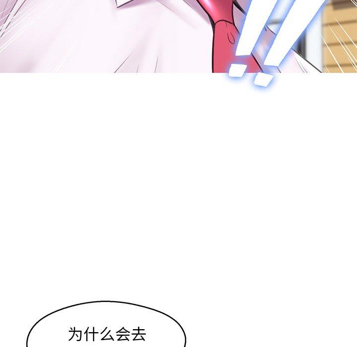 俏儿媳 第 30 话 第78页