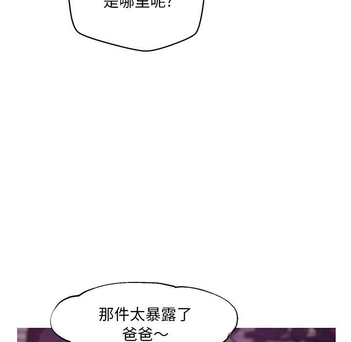俏儿媳 第 30 话 第101页