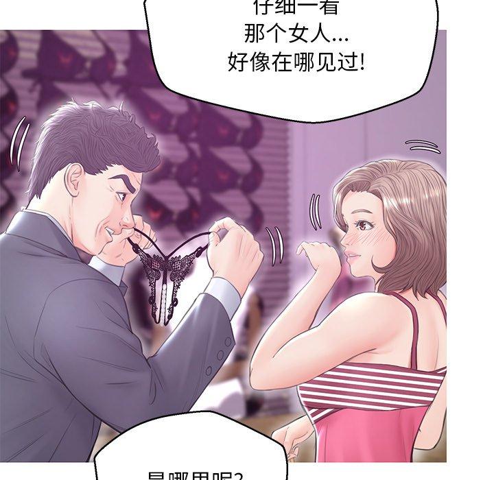 俏儿媳 第 30 话 第100页