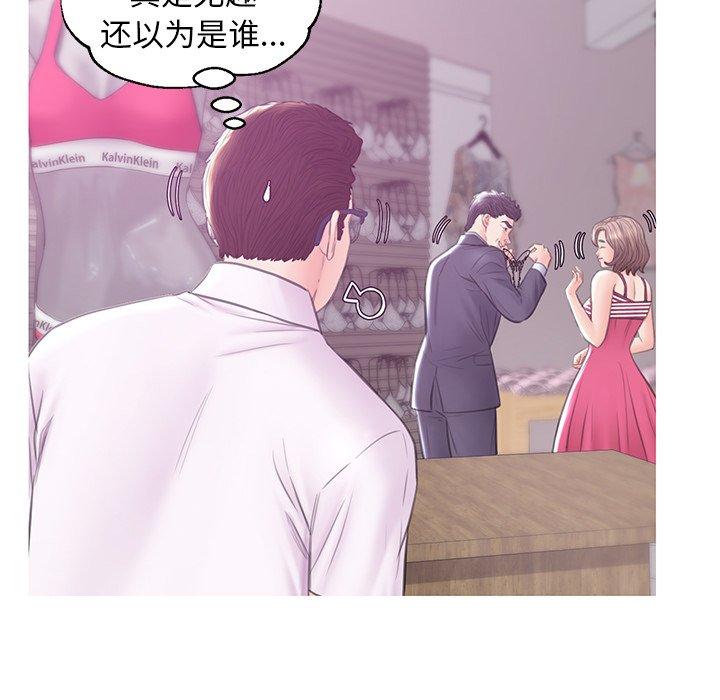 俏儿媳 第 30 话 第112页