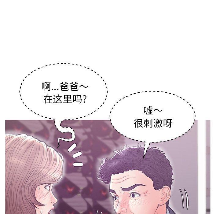 俏儿媳 第 30 话 第132页