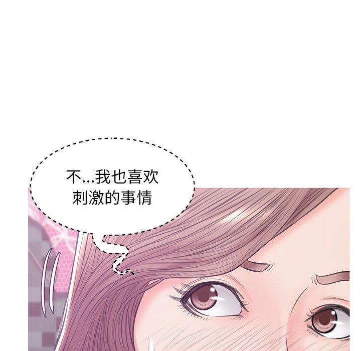 俏儿媳 第 30 话 第136页