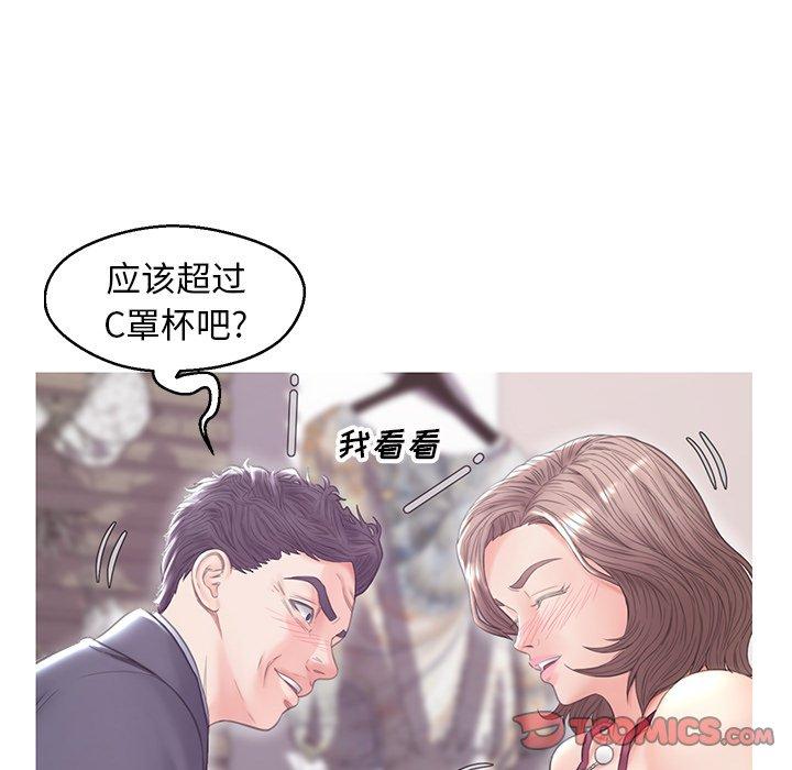 俏儿媳 第 30 话 第117页