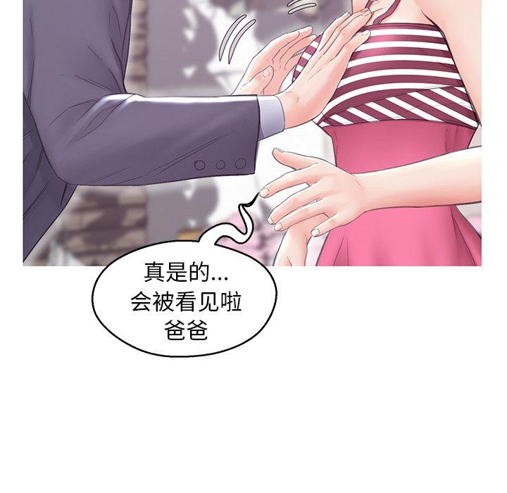 俏儿媳 第 30 话 第118页