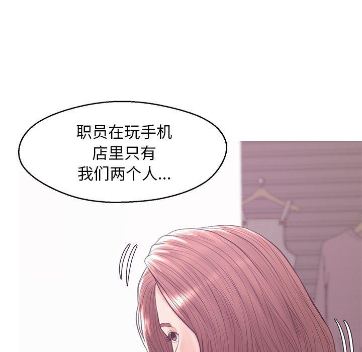 俏儿媳 第 30 话 第126页