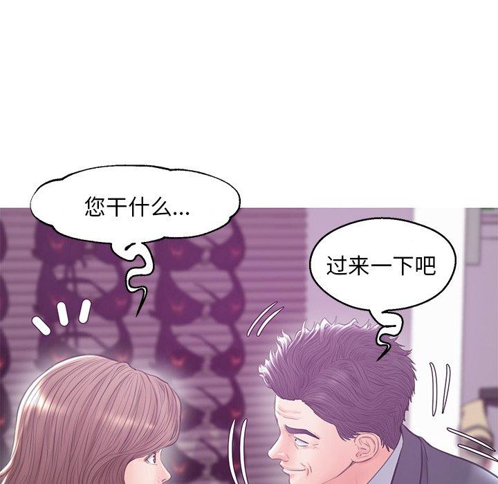 俏儿媳 第 30 话 第128页