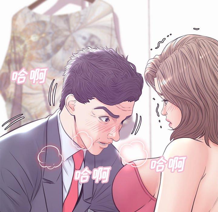 俏儿媳 第 30 话 第140页