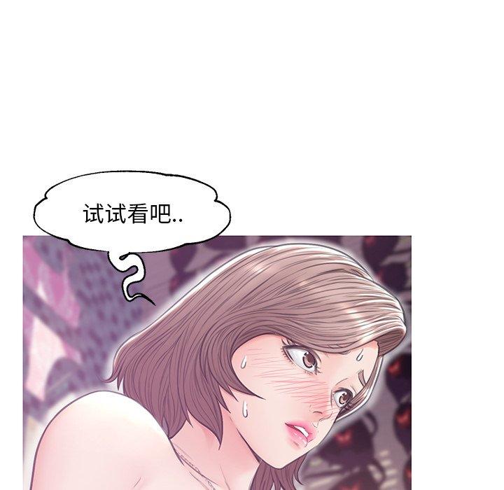 俏儿媳 第 31 话 第92页
