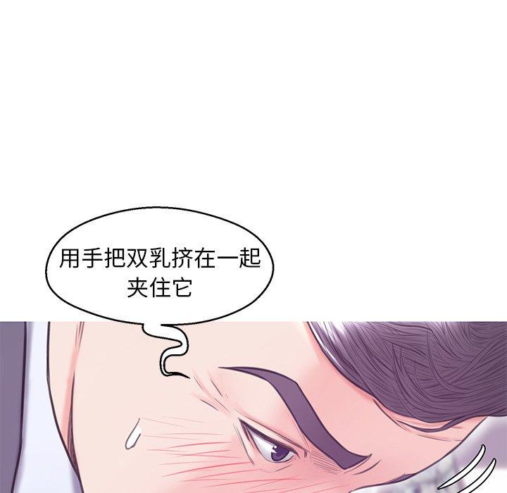 俏儿媳 第 31 话 第97页