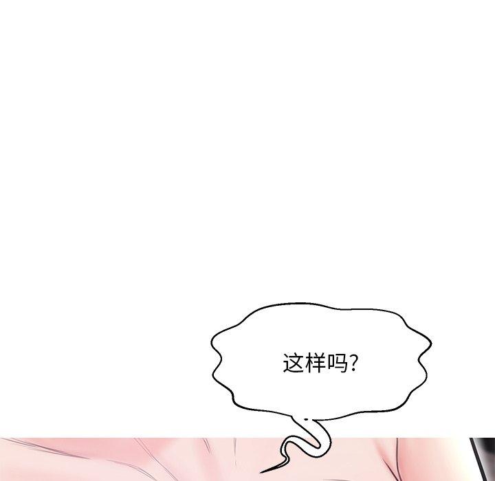 俏儿媳 第 31 话 第101页