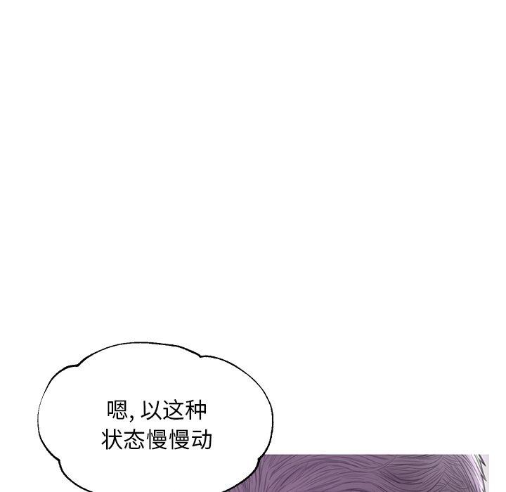 俏儿媳 第 31 话 第103页