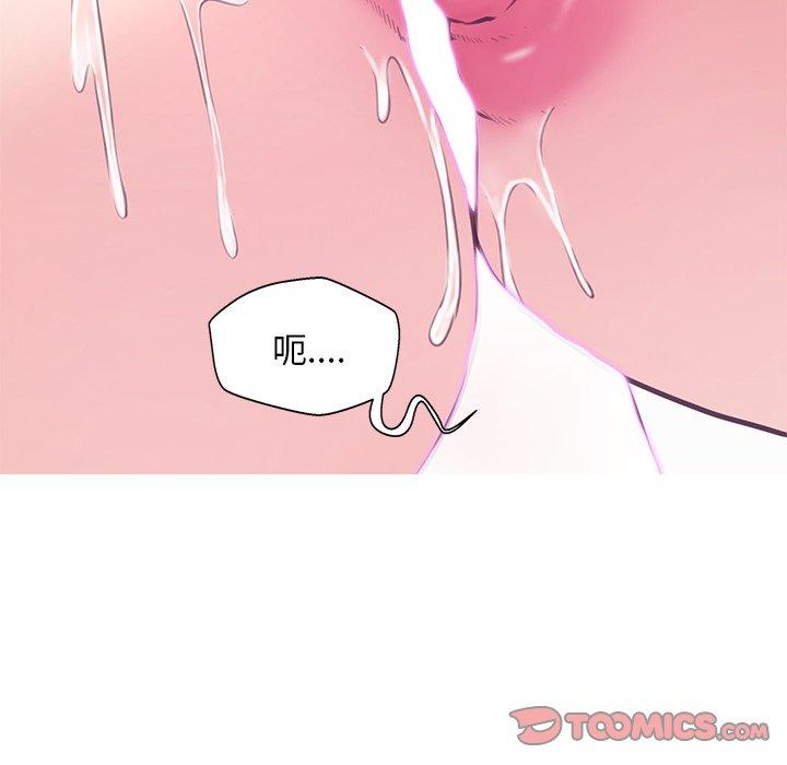 俏儿媳 第 31 话 第123页