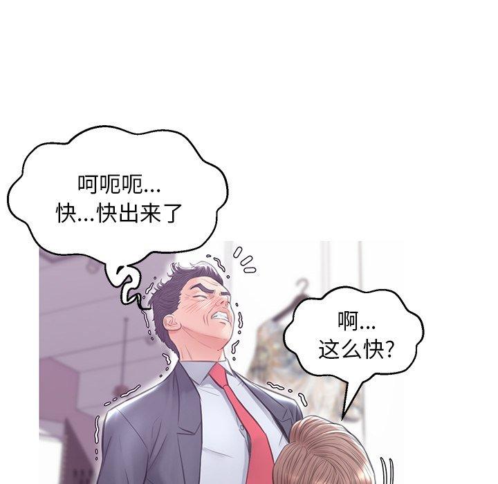 俏儿媳 第 31 话 第124页