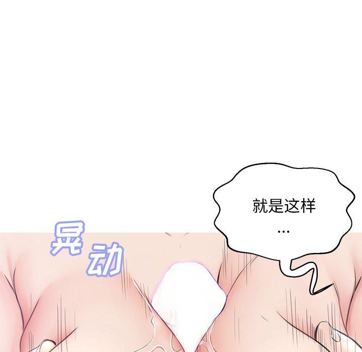 俏儿媳 第 31 话 第107页