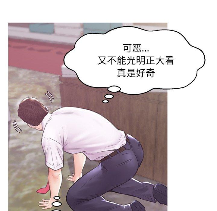 俏儿媳 第 31 话 第112页