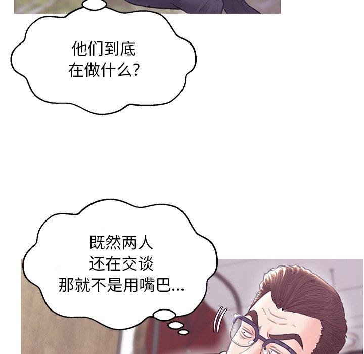 俏儿媳 第 31 话 第113页