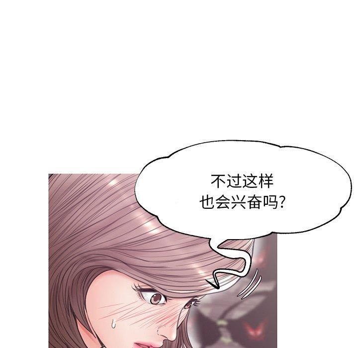 俏儿媳 第 31 话 第115页