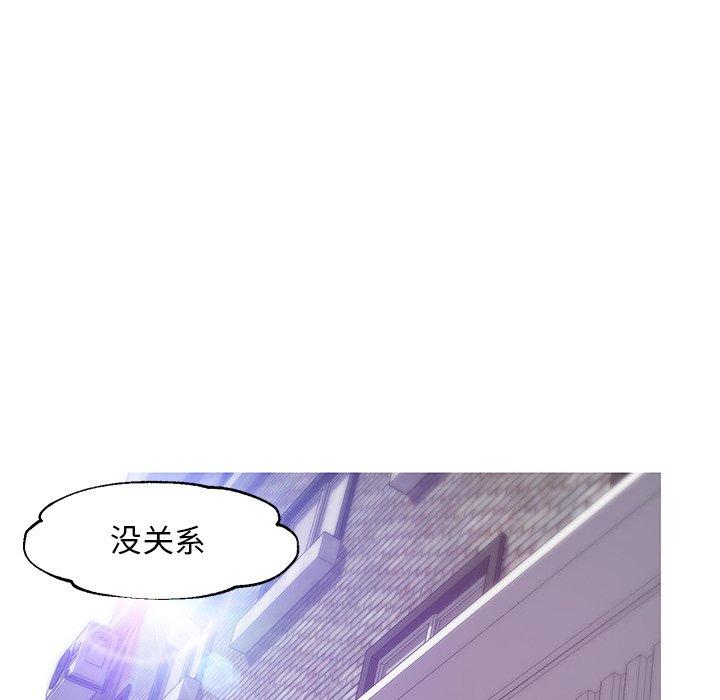 俏儿媳 第 31 话 第144页