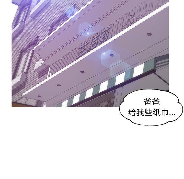 俏儿媳 第 31 话 第145页