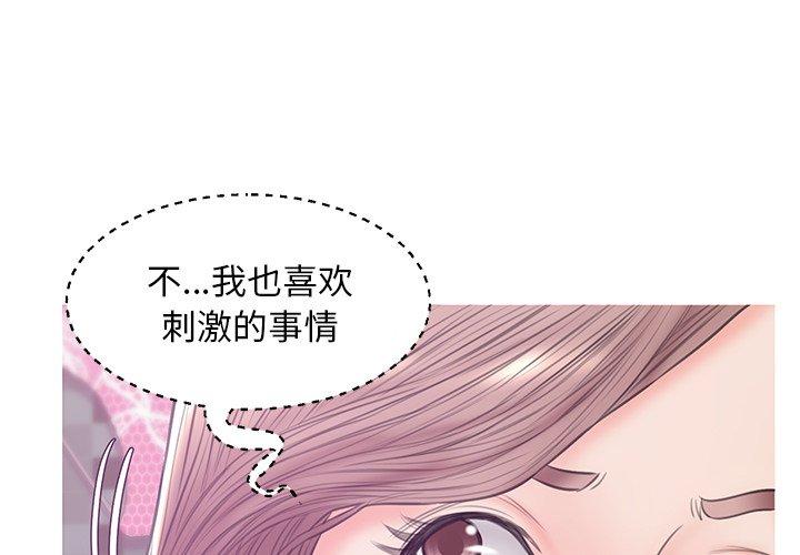 俏儿媳 第 31 话 第4页