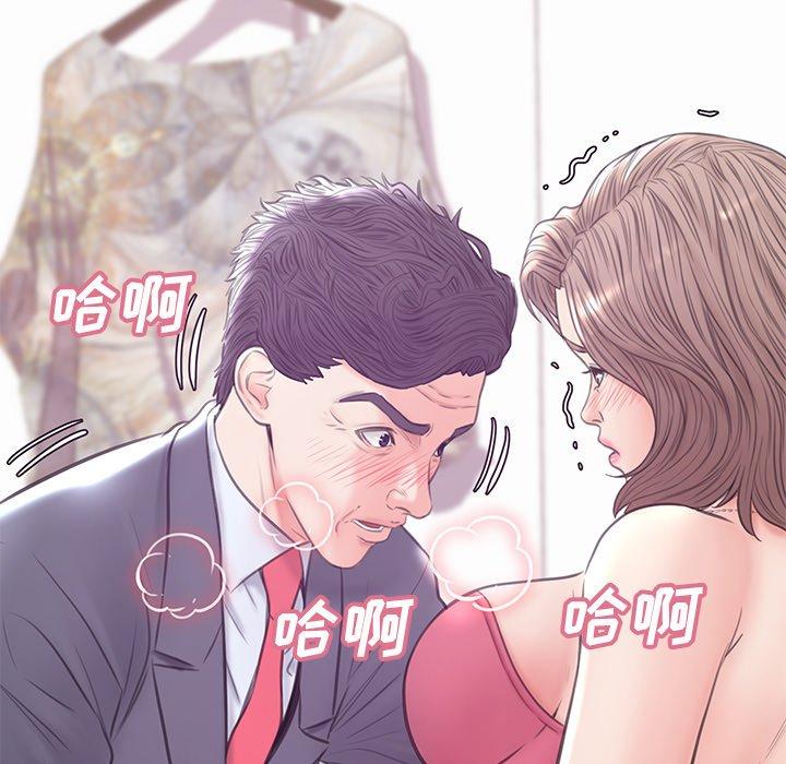 俏儿媳 第 31 话 第8页