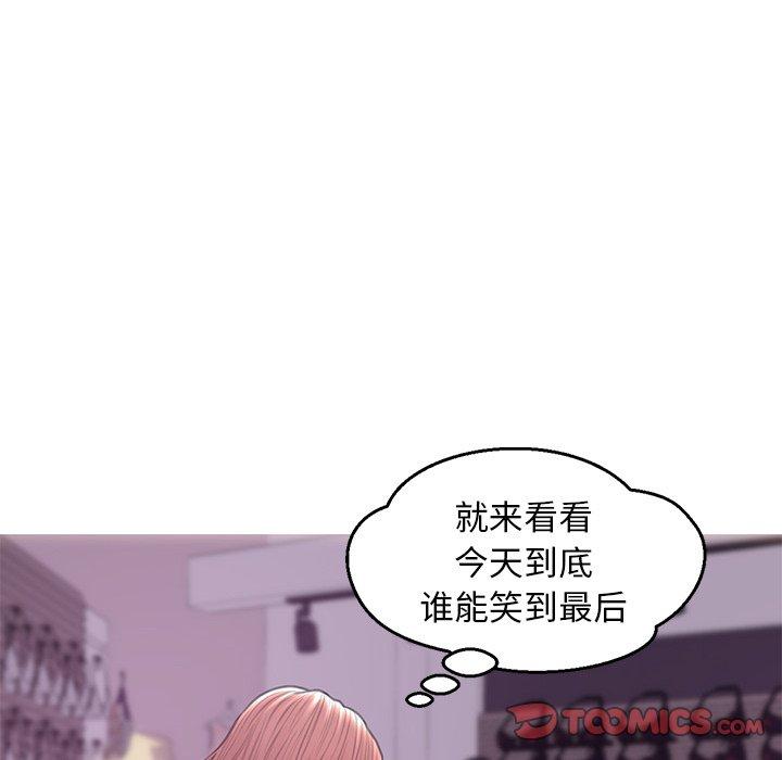 俏儿媳 第 31 话 第21页