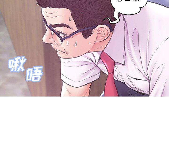 俏儿媳 第 31 话 第47页