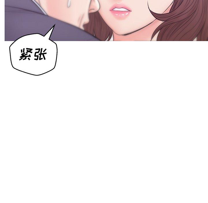 俏儿媳 第 31 话 第30页