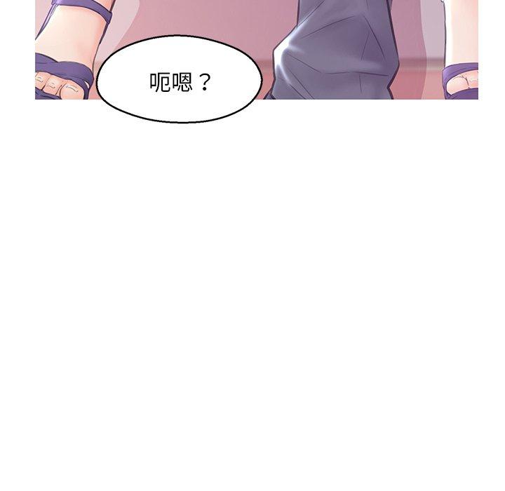 俏儿媳 第 31 话 第73页