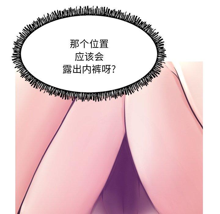 俏儿媳 第 31 话 第74页