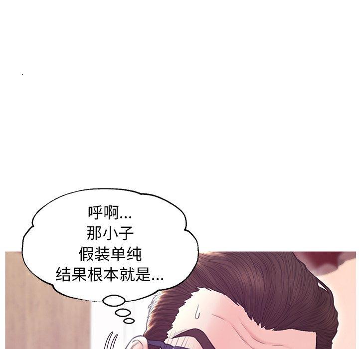 俏儿媳 第 31 话 第68页