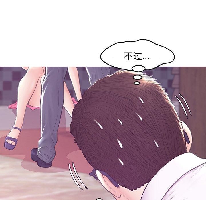 俏儿媳 第 31 话 第70页