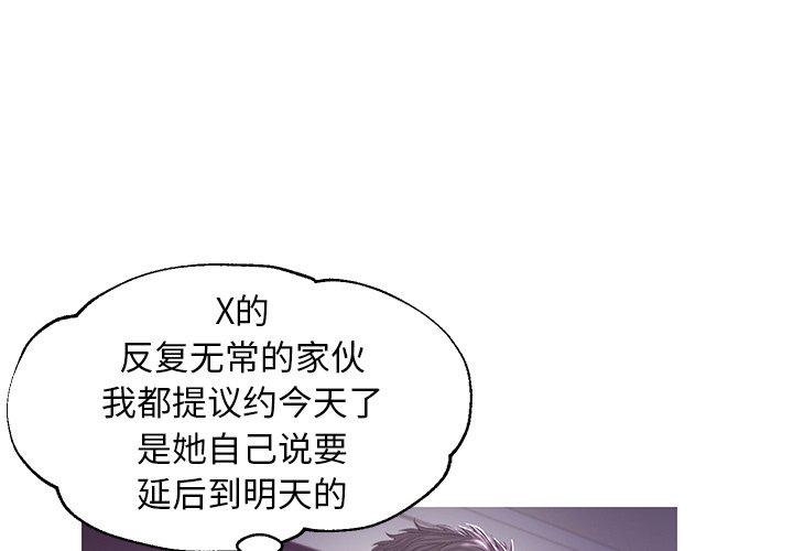 俏儿媳 第 47 话 第1页